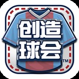 星空足球app下载